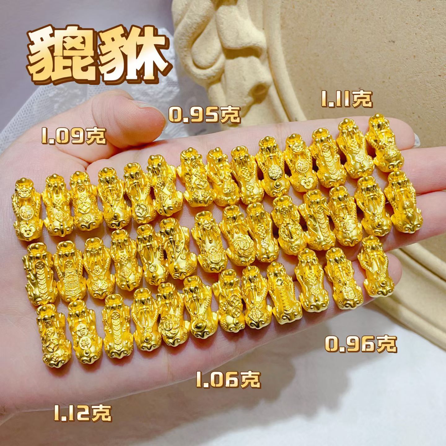 足金999貔貅手链黄金貔貅手链送男友七夕黄金手串礼物
