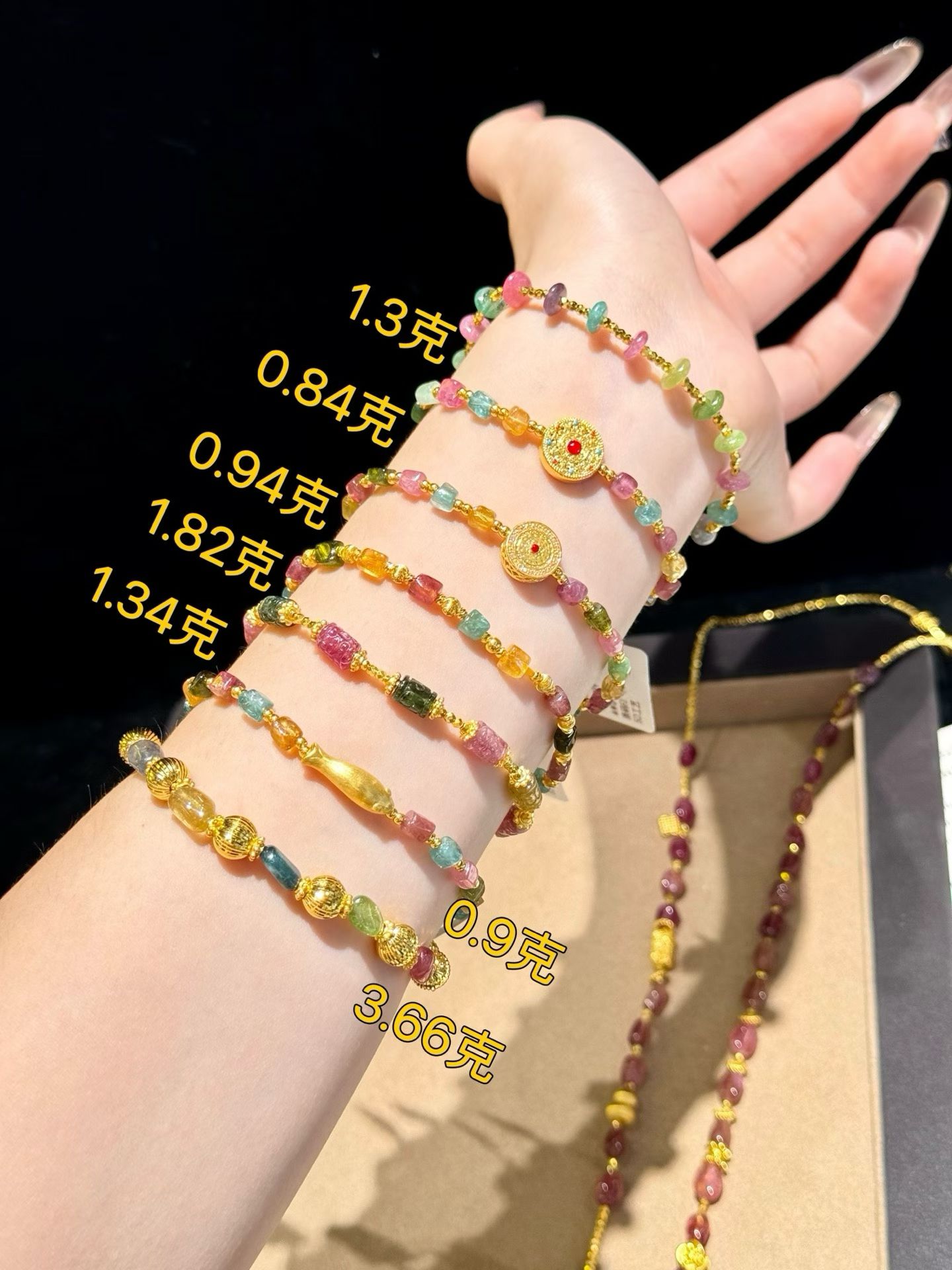 足金999碧玺手链女黄金碧玺可调节手链金鱼蝴蝶蹦迪珠生日礼物