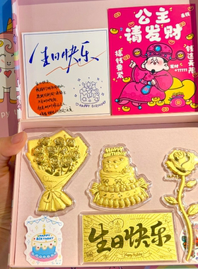 足金999黄金生日快乐礼盒1.2克黄金蛋糕送女友送朋友花束生日礼物