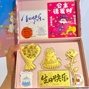 足金999黄金生日快乐礼盒1.2克黄金蛋糕送女友送朋友花束生日礼物