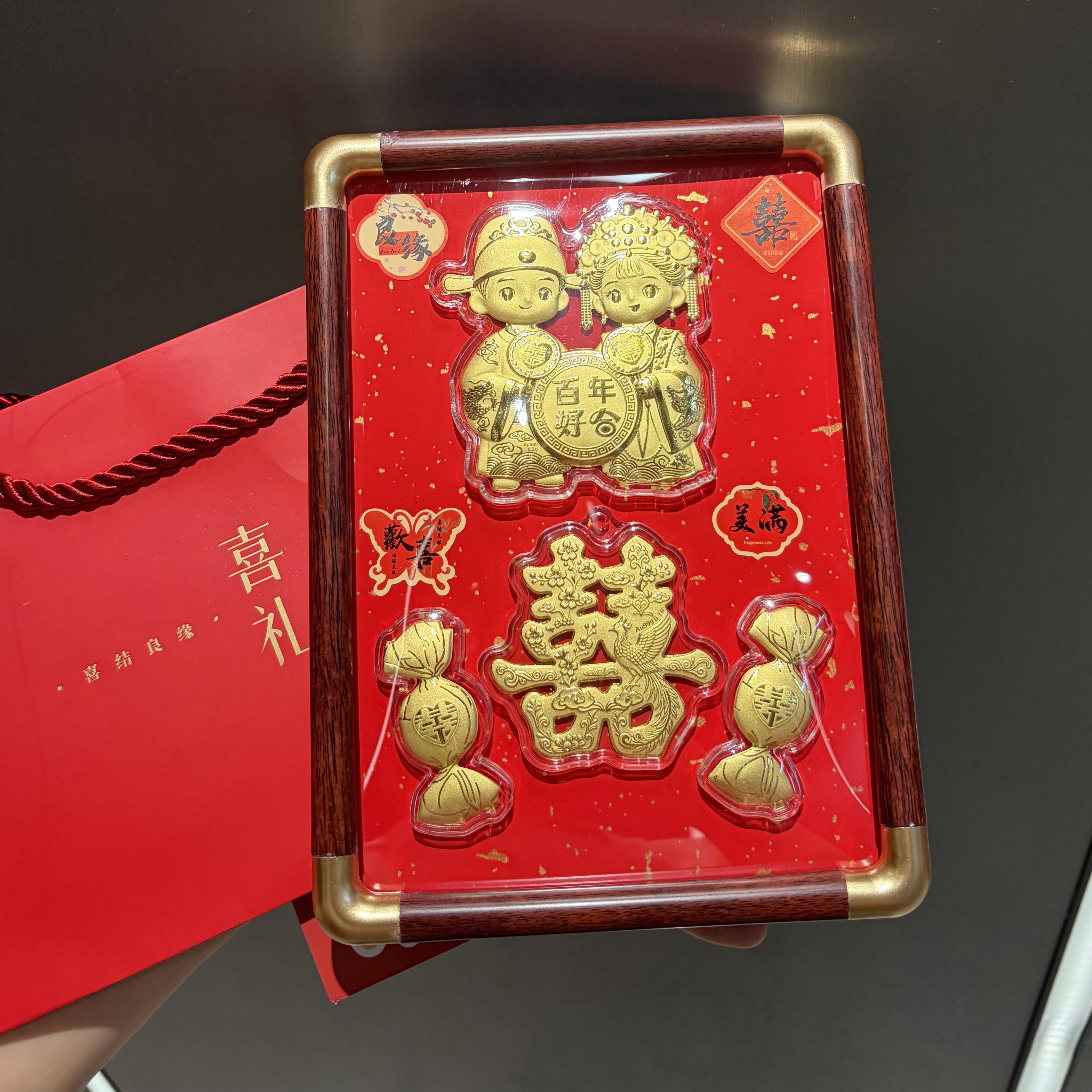 足金999新婚礼物黄金百年好合喜糖摆件喜字新婚送闺蜜朋友摆件