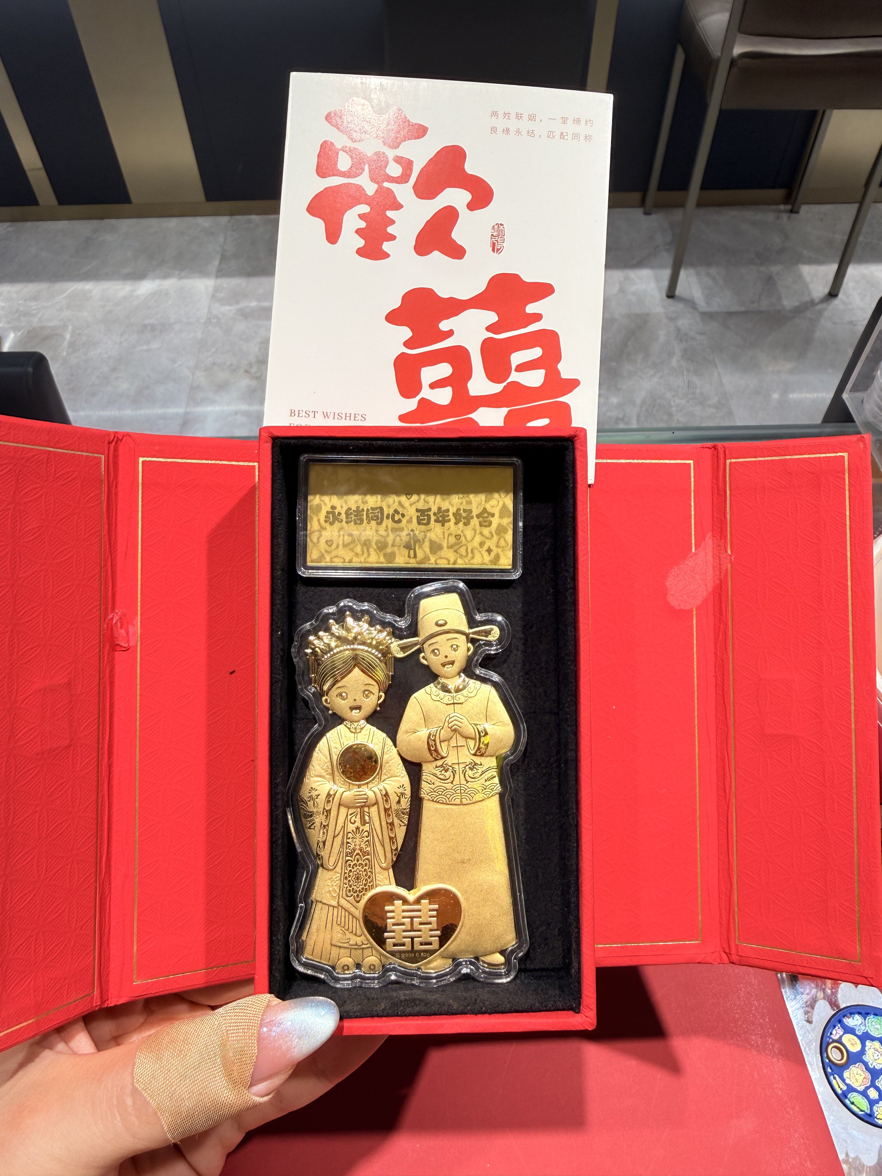 足金999新婚快乐礼物永结同心新郎新娘结婚送朋友亲戚闺蜜结婚