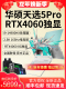 4060 4070游戏笔记本电脑 华硕天选5pro 新14代酷睿锐龙版 2024款