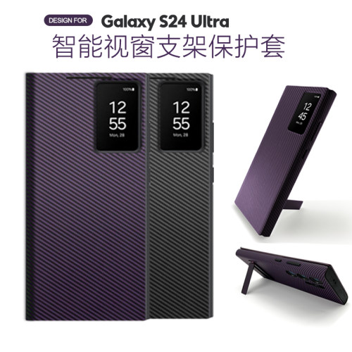 适用三星S24Ultra支架款智能皮套插卡式视窗免翻盖接听保护壳s23ultra手机套全包防摔碳纤维纹简约