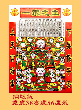 厨房年画喷绘布新年春节
