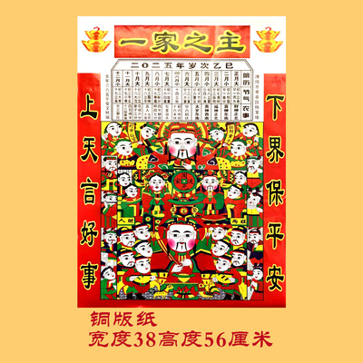 厨房年画喷绘布新年春节