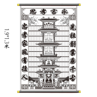 老祖宗新款杨家阜老式年画祖先牌位家堂写真布保家单红色堂单堂布