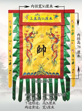 新款 双面刺绣双龙帅旗 单面刺绣双龙帅旗