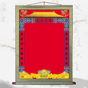 仙家堂单三尺三新款手工制作装饰画画芯绢布四周绫缎布代写堂单