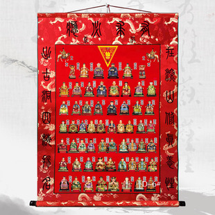 仙家堂单三尺三新款手工制作装饰画画芯绢布四周绫缎布代写堂单