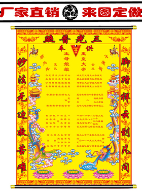三尺三挂画龙凤黄色上方堂单令旗