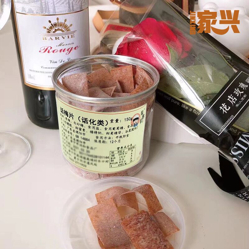 网红孕妇零食日式话梅片入口即化酸梅干解腻开胃零食密饯果脯150g