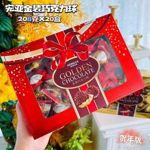 年货零食宏业金沙球巧克力礼盒装果仁金丝球喜糖喜庆礼盒搭配送礼