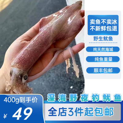 鲜活400g火锅烧烤包邮海鲜水产