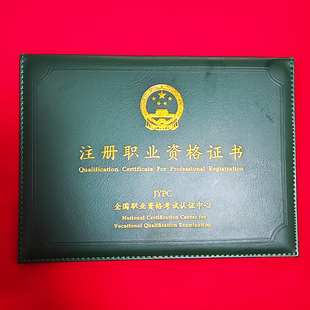 JYPC注册职业资格证书全国考试认证中心高级药剂师证书官网可查