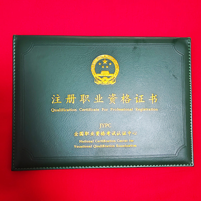 JYPC注册职业资格证书全国考试认证中心高级药剂师证书官网可查