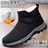 棉鞋 2025冬季 高帮侧拉链男士 防水防寒羊毛厚底中老年人爸爸工作靴