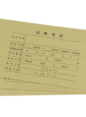 用友会计凭证封面U8/A4凭证装订封面封皮西玛Z010124 446*128mm