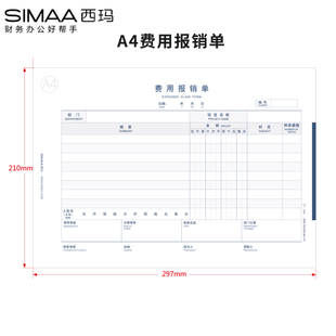 A4费用报销单 A4原始单粘贴单 297mm借款 用友西玛报销单据8805 8806 A4差旅费用报销单A4支出凭单210 单 8809