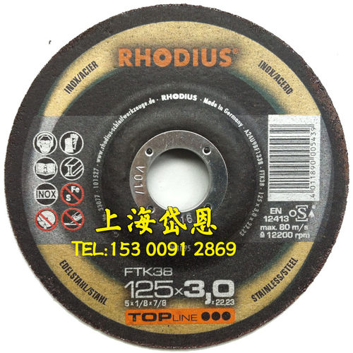 不锈钢切割砂轮片RHODIUS超薄