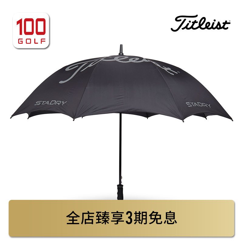 Titleist高尔夫雨伞运动