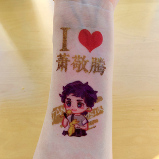 萧敬腾演唱会闪粉纹身贴脸贴手臂应援物粉丝贴纸野生明星周边妆容