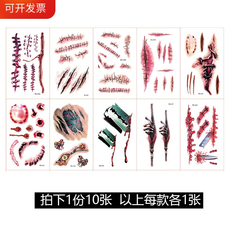 纹身贴防水男女持久万圣节恐怖伤疤缝针仿真恶作剧假受伤口抓痕