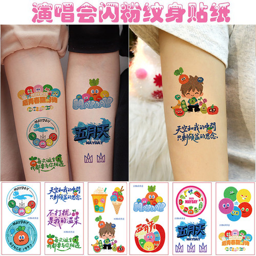 五月天演唱会闪粉纹身贴脸贴妆容