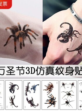 万圣节妆容逼真蝎子蜘蛛化妆容