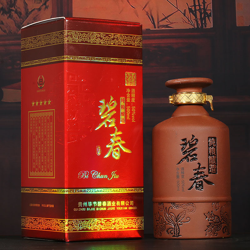 【老品牌 老三春】贵州碧春酒酱香型白酒紫砂碧春50度500ml单瓶装