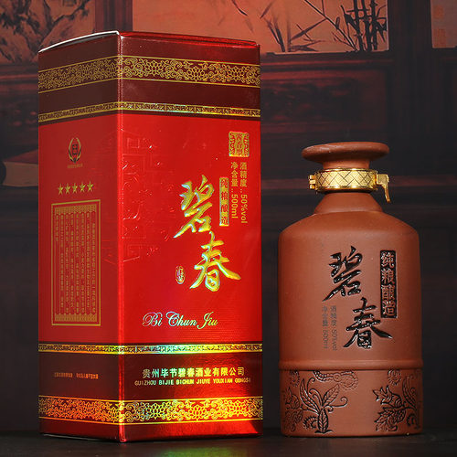 贵州碧春老品牌白酒500ml53度