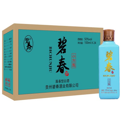 贵州酱香白酒碧春100ml自饮小酌