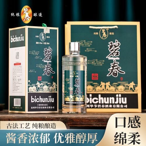 碧春500ml珍藏196953度酱香白酒