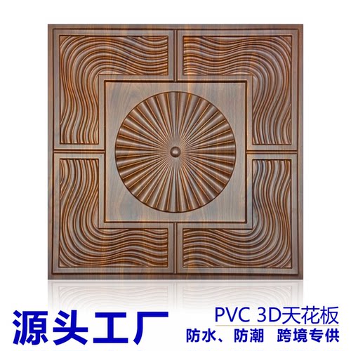 3d立体三维板PVC装修墙板贴