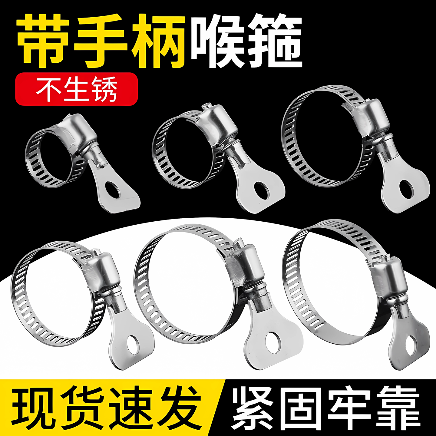 不锈钢喉箍水管卡箍燃气天然气管固定卡扣管箍管卡子软管夹紧器