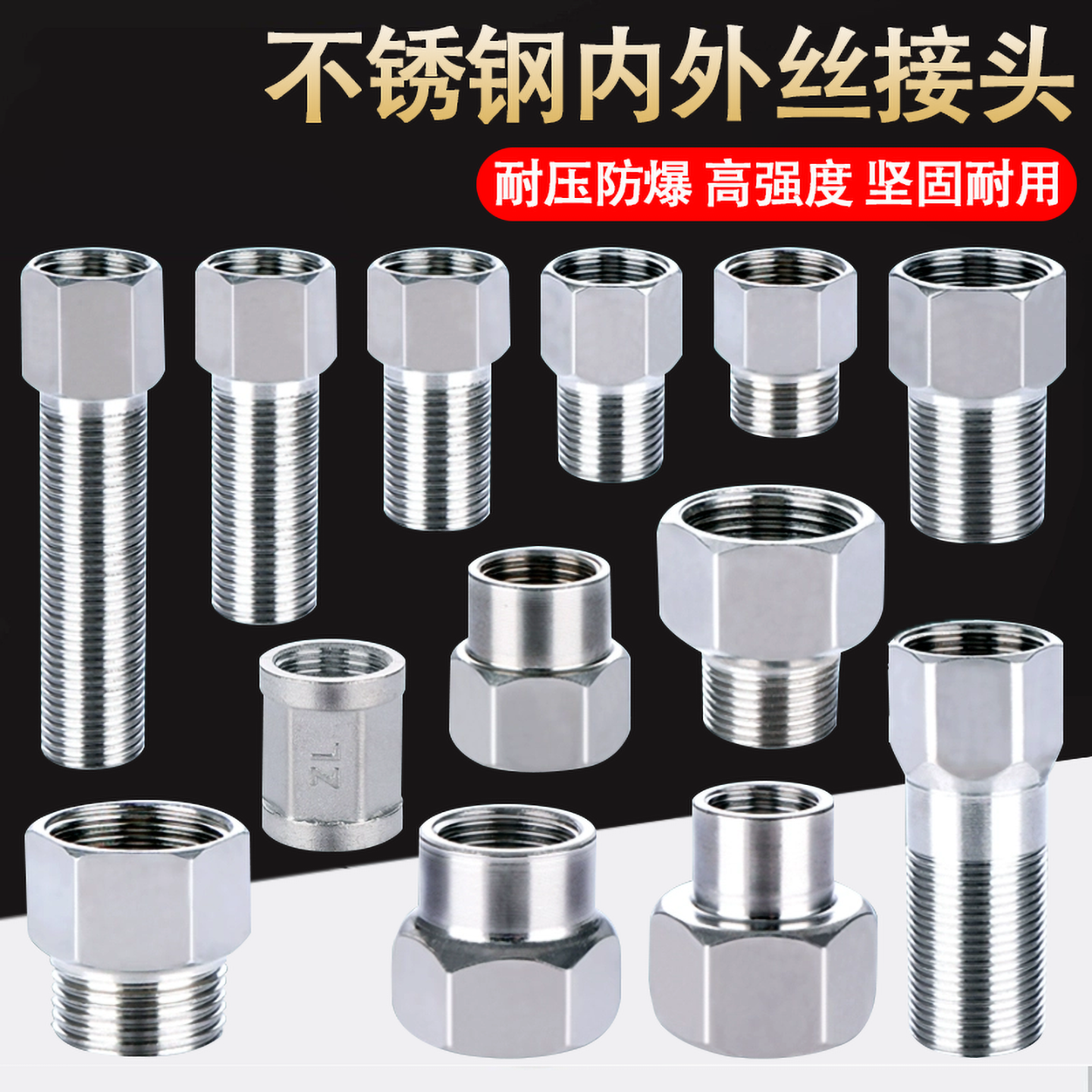 加厚不锈钢内外丝直接1寸变6分转4分内丝接头加长变异径水管配件