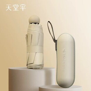 天堂伞胶囊8骨超轻黑胶防晒防紫外线遮阳两用伞便携遮阳晴雨伞女