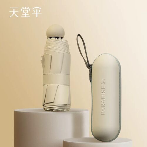 天堂伞胶囊8骨超轻黑胶防晒防紫外线遮阳两用伞便携遮阳晴雨伞女