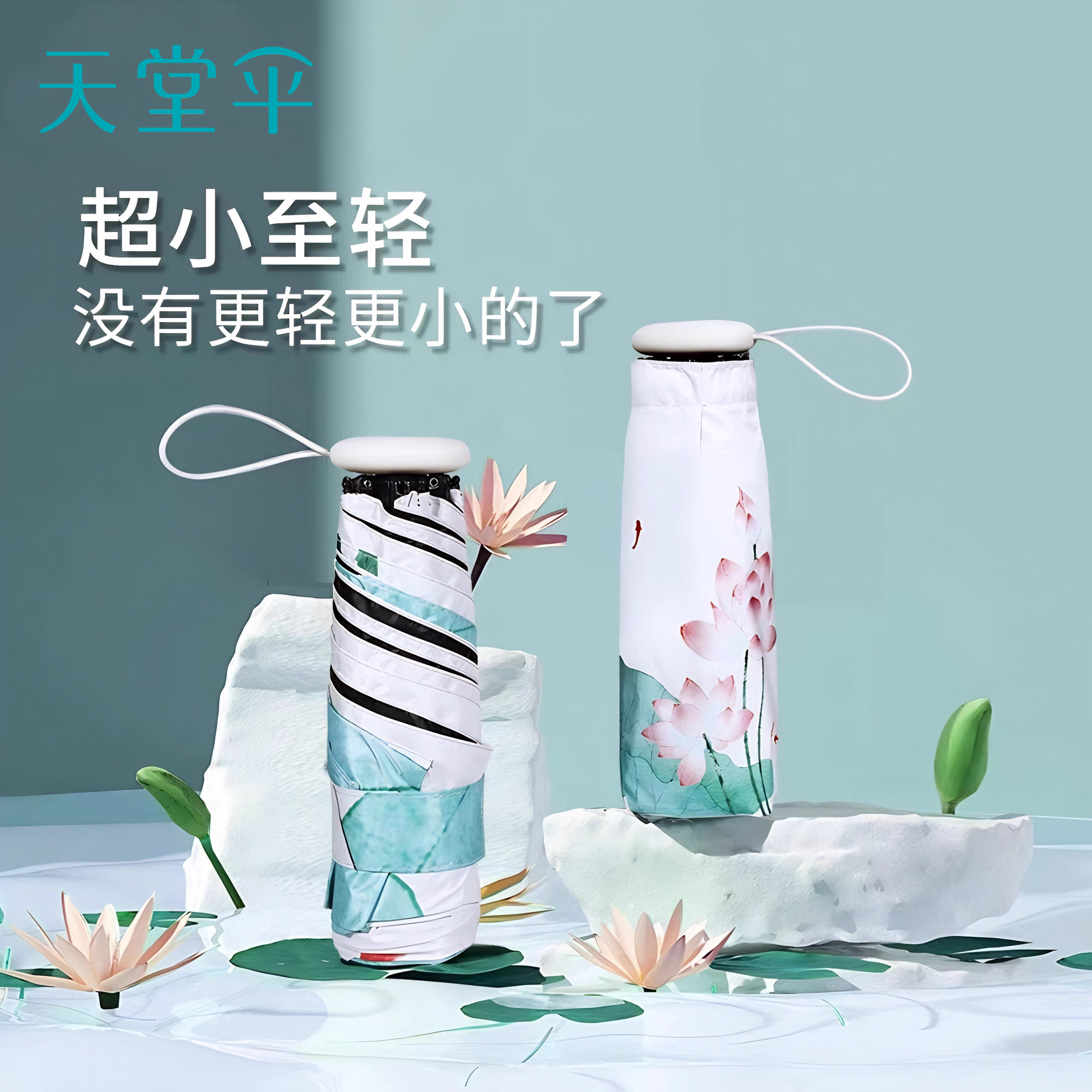 天堂伞云朵阳伞便携超轻迷你黑胶防晒防紫外线口袋胶囊晴雨小伞女