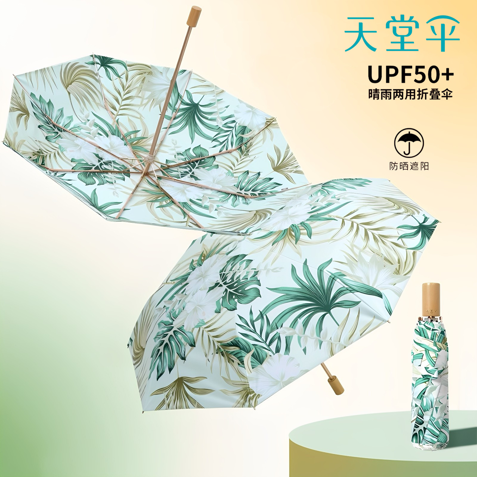 天堂伞双层遮阳复古印花防晒防紫外线太阳伞折叠便携晴雨伞女两用