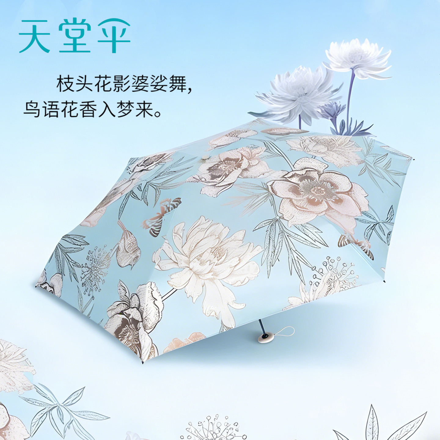 天堂伞云朵阳伞便携超轻迷你黑胶防晒防紫外线口袋胶囊晴雨小伞女