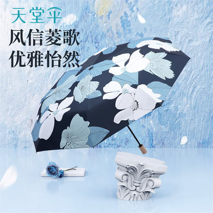 新品天堂伞双层防晒防紫外线遮阳太阳伞轻小便携折叠晴雨伞女两用