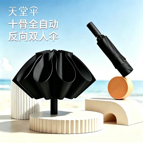 天堂伞雨伞全自动反向折叠伞黑胶防晒遮阳伞 31173E静澜 定制LOGO
