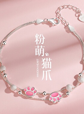 儿童粉萌猫爪双层轻奢甜美手链女