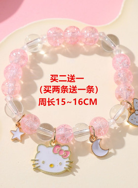 儿童手链女童可爱凯蒂猫手饰