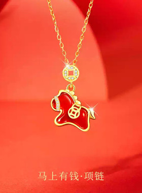 儿童项链小马新款马上有钱锁骨链