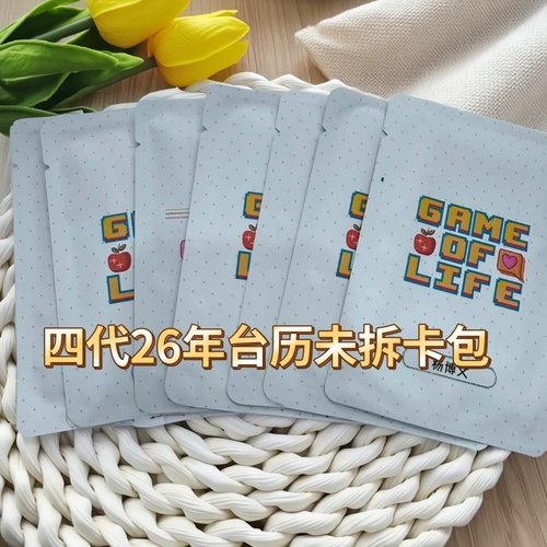 四代2026台历单人GameofLife