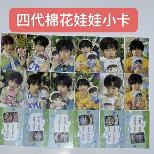 TF家族四代王橹杰左奇函陈奕恒俊铭桂源重码已绑博文棉花娃娃小卡