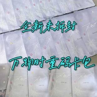 tf家族四代万物时左奇函陈俊铭奕恒王橹杰桂源博文重码已绑小卡包