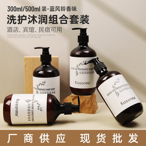 高档酒店宾馆洗发水沐浴露洗手液